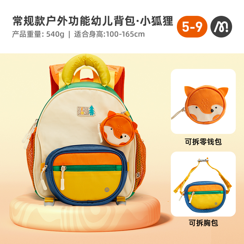 mideer弥鹿幼儿园书包男女孩宝宝双肩背包礼物儿童外出可爱多拿包137 