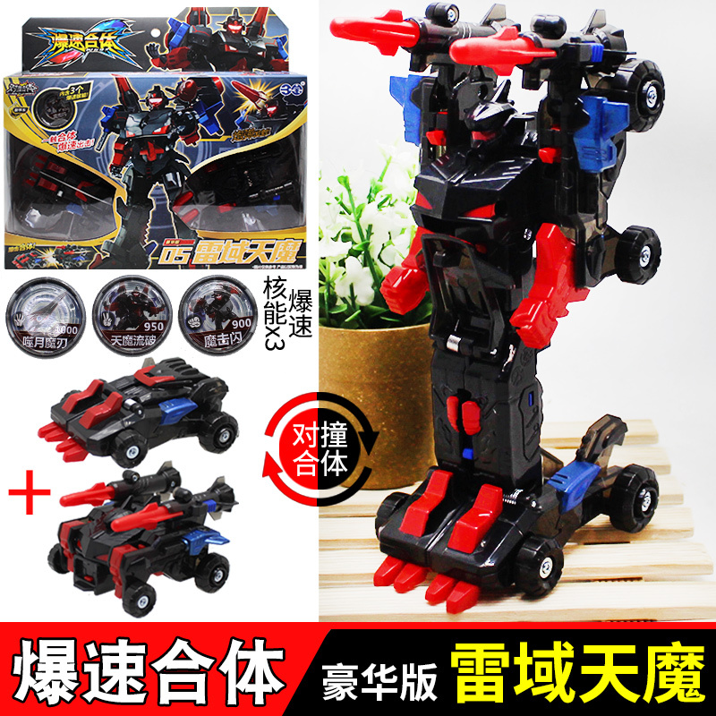 三宝爆速合体玩具金刚暴兽合体机甲变形汽车机器人翎空海皇金狮王 初始金狮王[2车合体