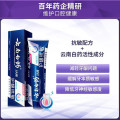 云南白药缓解牙齿敏感减轻牙龈问题护龈清新口气口腔护理水润薄荷牙膏150g