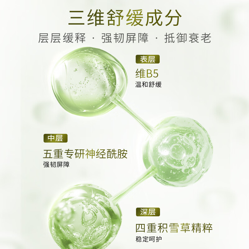 韩后 茶酵类视黄醇水润清透 精华水70ml高清大图