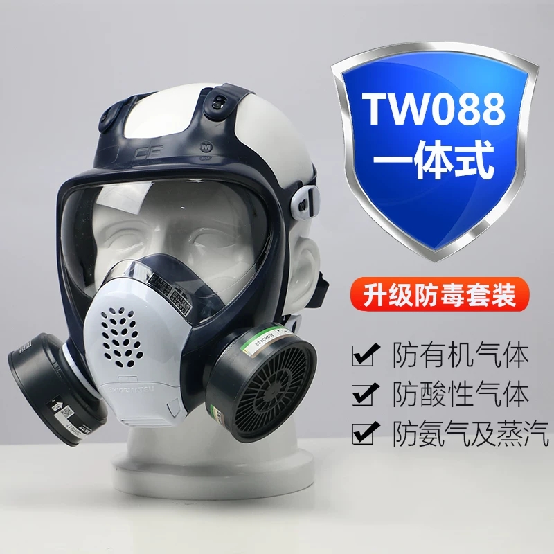 重松TW088防护口罩全面屏六点式防尘面具防毒传声器电焊喷漆 TW088+ABEK防毒芯*2个