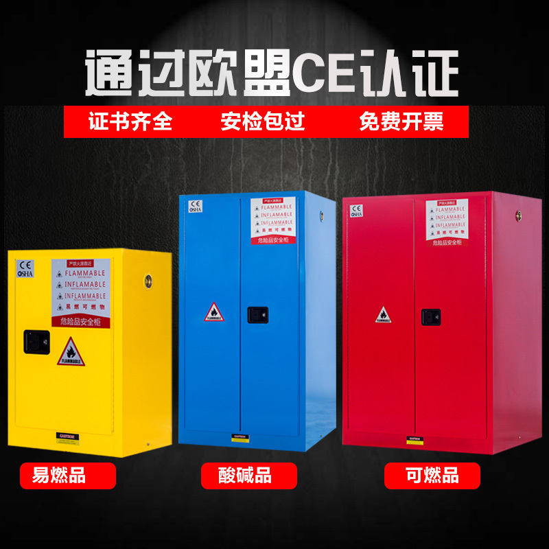 鑫金虎 防爆柜（红 黄 蓝颜色备注）高清大图