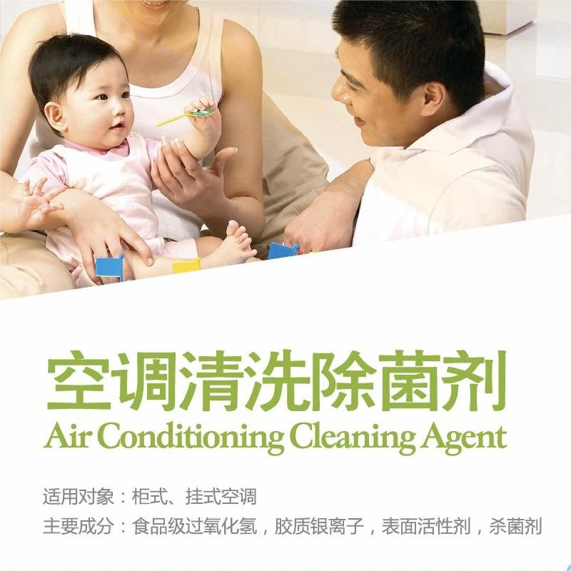 帮客材配 多维净[空调专用]空调清洗除菌剂 喷剂 450ml/瓶 13元/瓶 25瓶/箱 325元/箱 整箱起售免邮高清大图