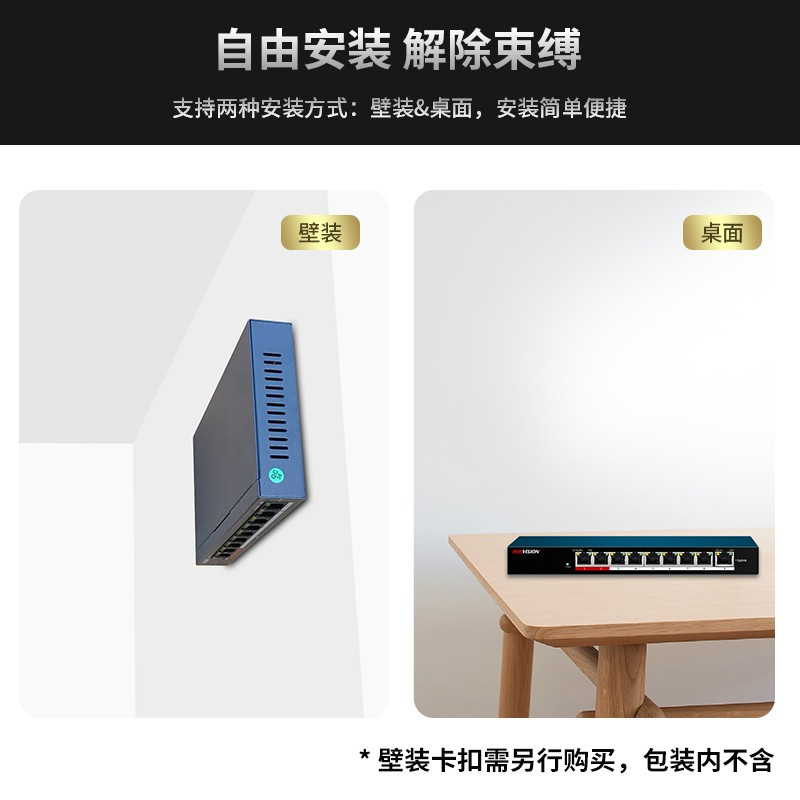 海康威视 B-DS-3E0109P-E 监控器材配件
