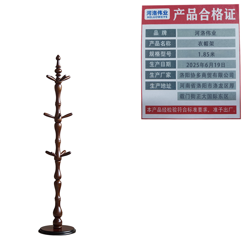 河洛伟业衣帽架1.85米个高清大图
