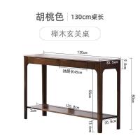实木玄关桌子靠墙玄关台简约条案条几北欧案台置物架窄边桌_1_272 胡桃色大号1.3米组装