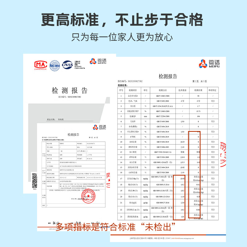 天汇优农珍珠米5KG高清大图