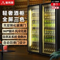 埃利斯(AILISI)啤酒柜饮料柜风冷展示柜超市酒吧KTV 商用冷藏冰柜网红冷柜大容量风冷回弹门LC-1000F