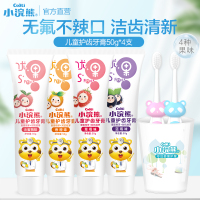 小浣熊儿童牙膏套装婴幼儿无氟牙膏4支+牙刷2支+漱口杯