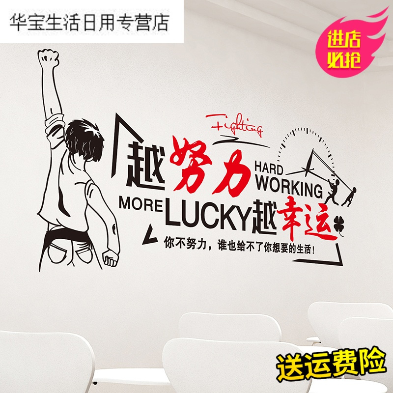 帝梦香文字励志墙贴纸教室班级布置公司办公室墙壁装饰简贴画企业文化墙