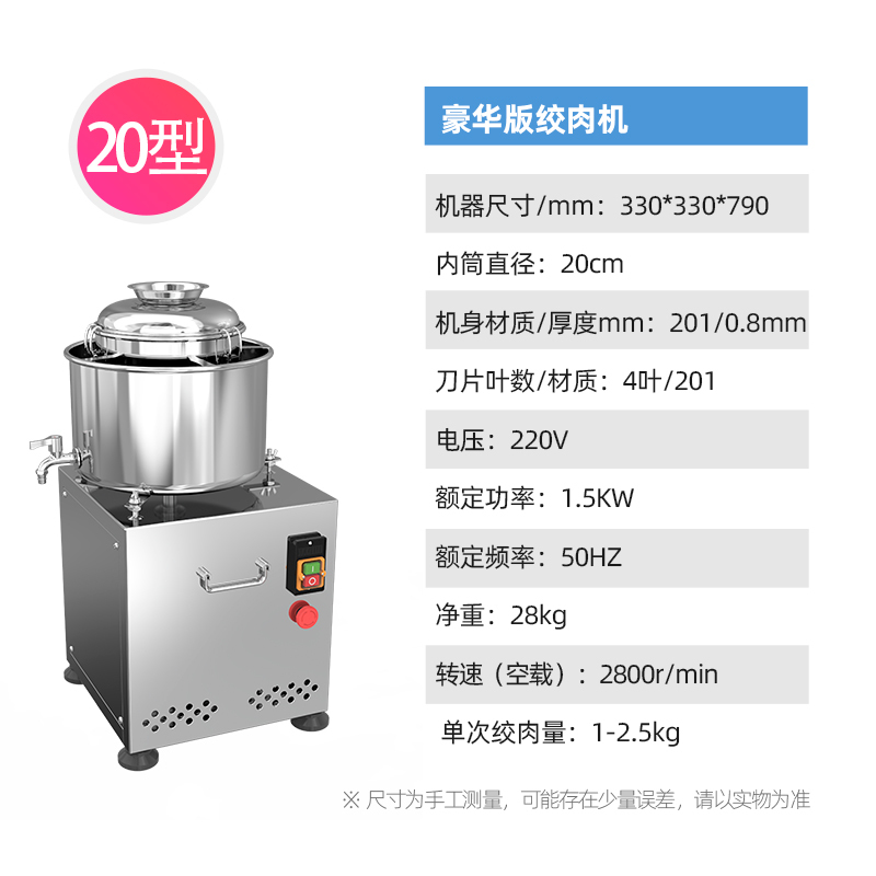 乐创(Lecon)肉丸打浆机搅拌商用 多功能碎肉绞肉机鱼丸牛肉丸机器 20型(绞肉量2-5斤)