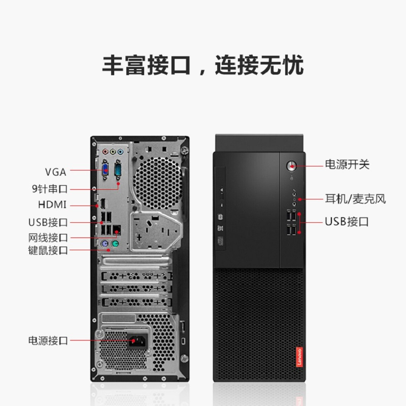 联想 LENOVO 启天 M415(I3-7100U/4GB/1TB/集成显卡/WIN10PRO/21.0英寸)台式机