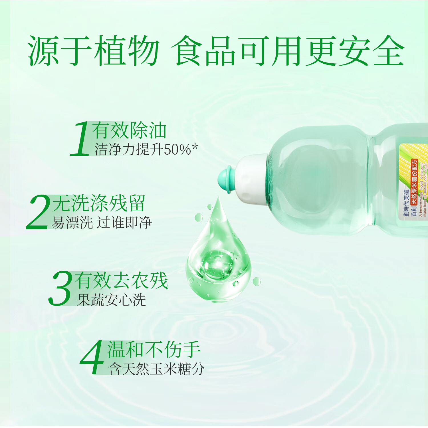 花王(KAO)清亮洗洁精1000ml(天然栗米糖分配方 温和不伤手 去油污)高清大图