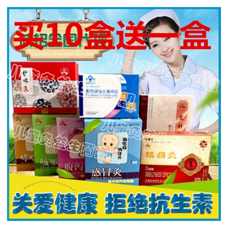 护眼婴幼儿眼罩肠胃灸贴神经增视仪灸眼镜咳嗽贴随身国灸经络