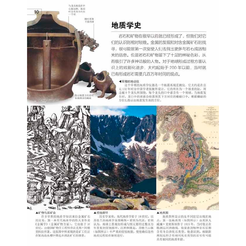 正版新书]矿物·岩石(英)约翰·法恩登9787110103470高清大图