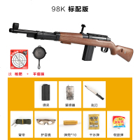 98k狙击 可发射 绝地求生玩具枪 手动退壳 下供弹抛壳水弹枪 正品98K（低配） 标配+20弹壳+2弹