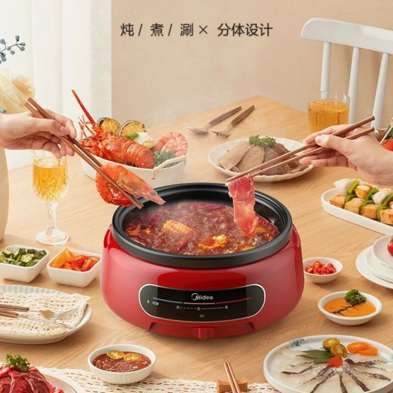 美的(Midea)多用途分体式4L电火锅MC-EHG2801高清大图