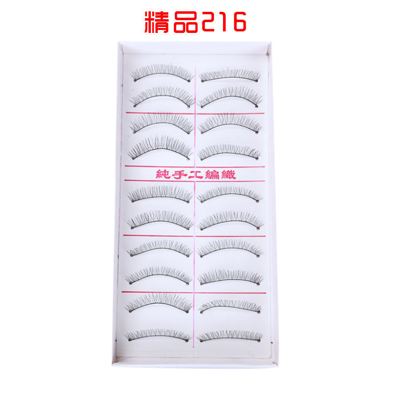 送双眼皮贴自然216假睫毛217眼睫毛仿真纤长套装棉线梗影楼日常款 1盒216(无赠品)