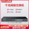 TP-LINK TL-SG1016T 机架式16口全千兆网络交换机高速网线分线器家用商用企业级电脑办公监控tplink