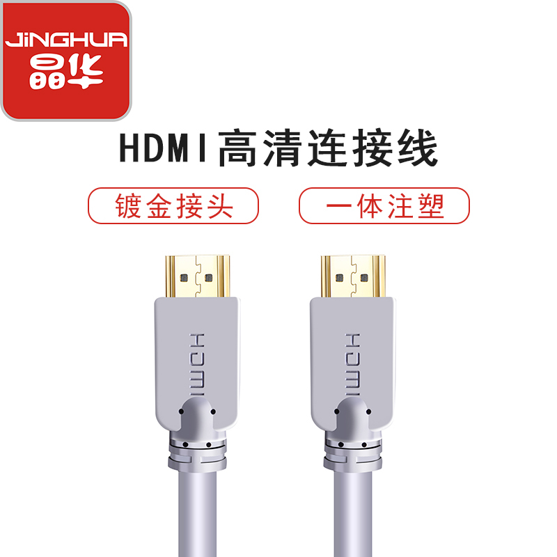 晶华 HDMI高清线 电脑笔记本机顶盒游戏机连接电视投影仪显示器4K工程视频延长线 灰色3米 H310H