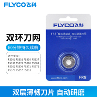 飞科剃须刀刀头FR8通用FS368 376 375 301 302 880 881 305 306 313 312刮胡刀