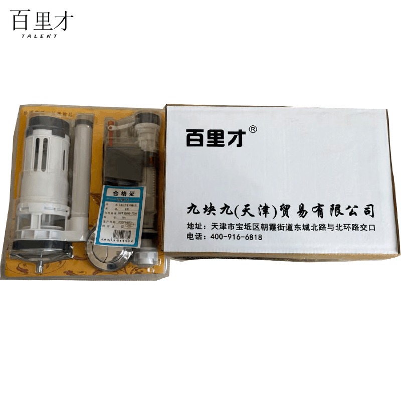 百里才 马桶三件套 马桶配件 套图片