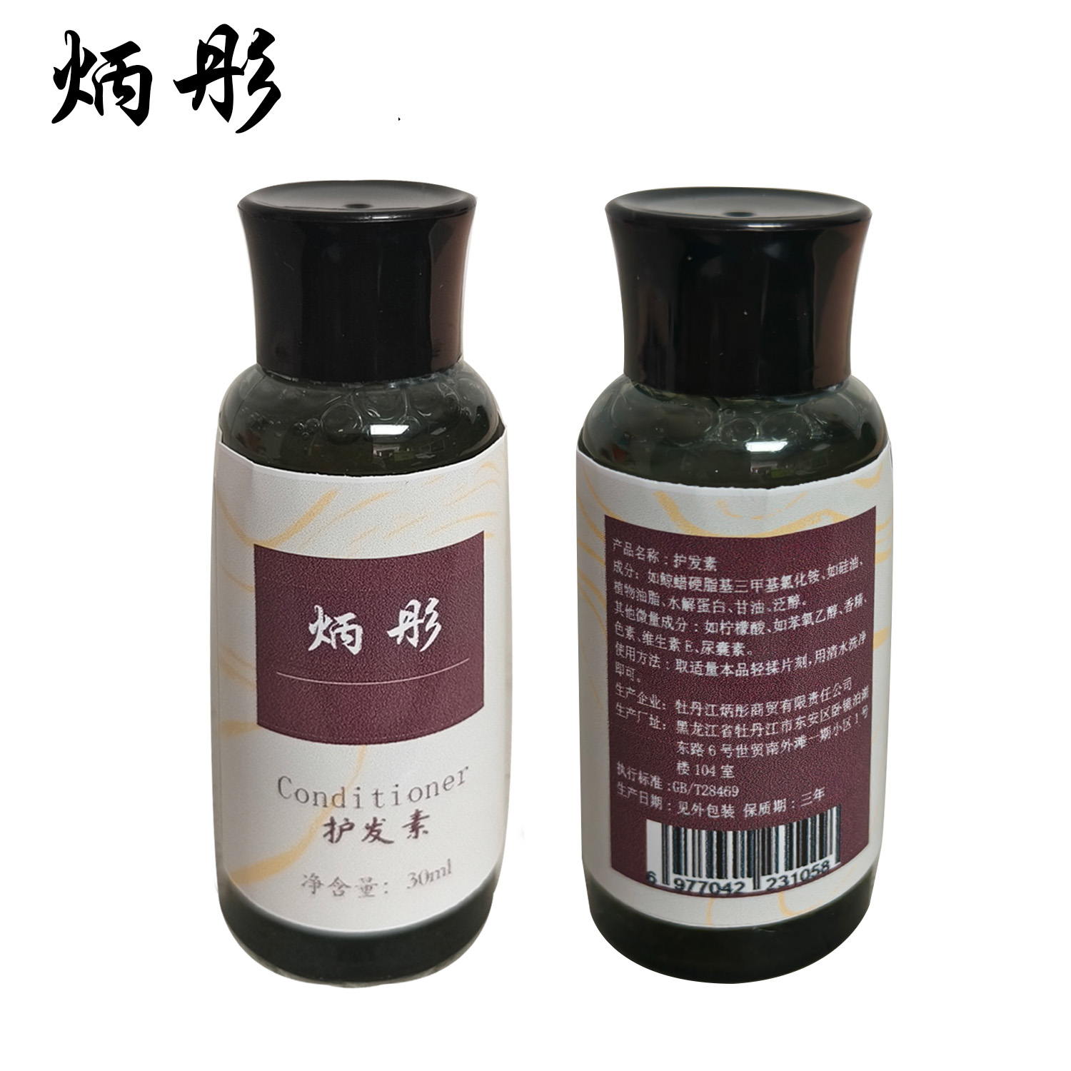 炳彤 护发素 30ml 瓶高清大图