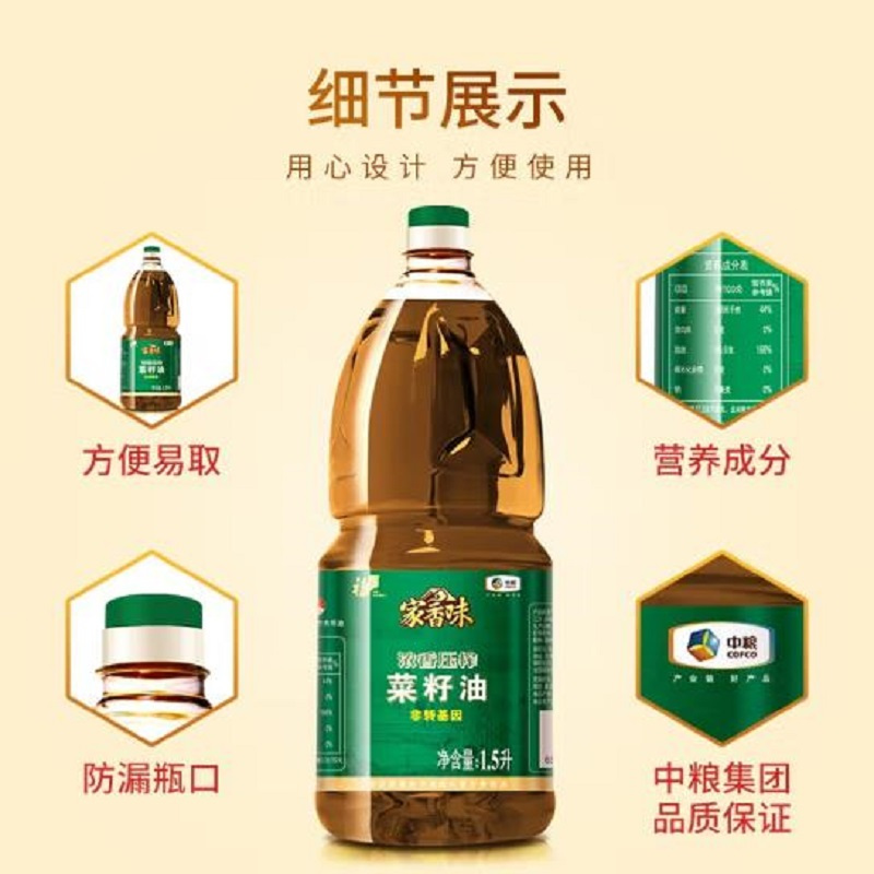 福临门 非转基因压榨菜籽油1.5L 食用油