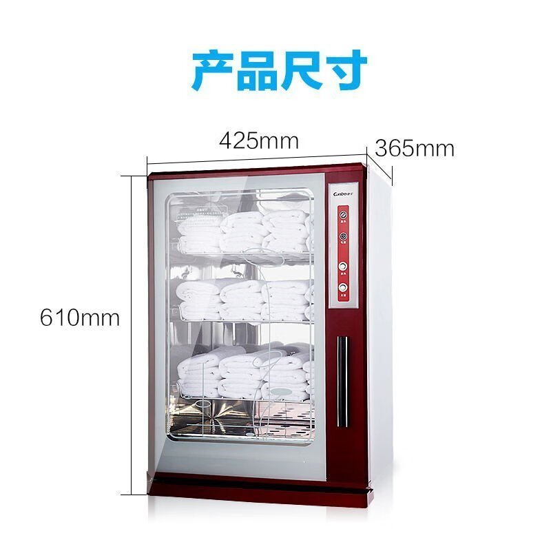 康宝 MPR60A-1 消毒柜 48L 毛巾保洁柜 台式小型 毛巾浴巾柜 美容院理发店会所