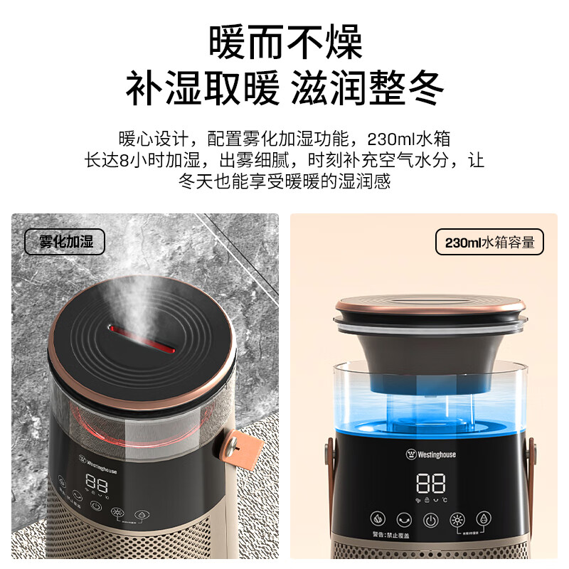 西屋(Westinghouse)取暖器家用暖风机立式电暖器电暖风热风机摇头暖风扇省电节能烤火炉速热电暖气WTH-518R高清大图