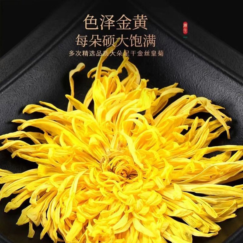 陆卢缘 金丝皇菊花茶一朵一杯菊花枸杞茶清火黄山贡菊胎菊花草茶