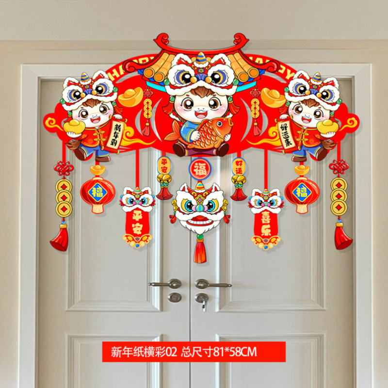 马年新年装饰挂件拉花HL新年纸横彩3 10条装高清大图