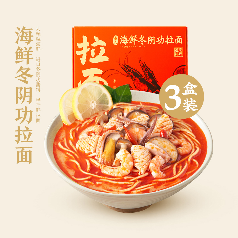 泰式泡面 报价行情 排行 品牌 参数 怎么样 图片 商家 苏宁易购