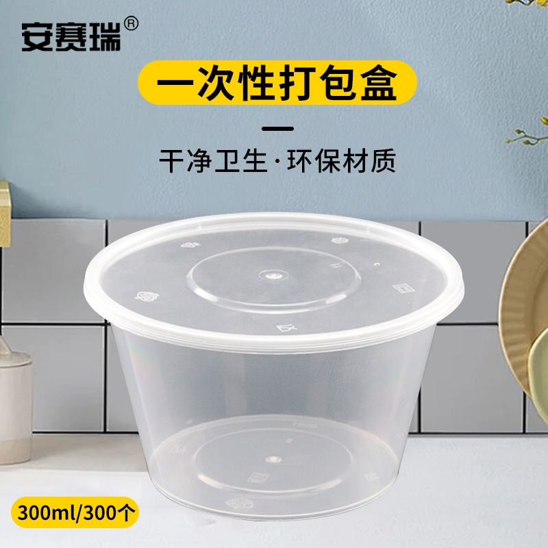 安赛瑞一次性圆形餐盒M24977 便捷卫生 即用即弃 多种场景适用