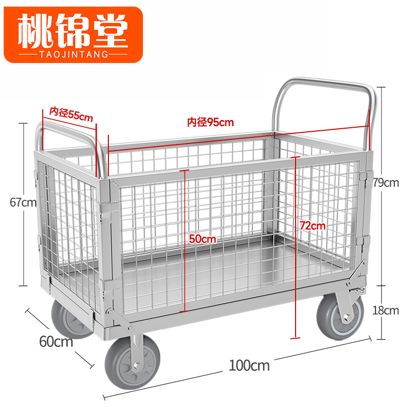 桃锦堂围栏车