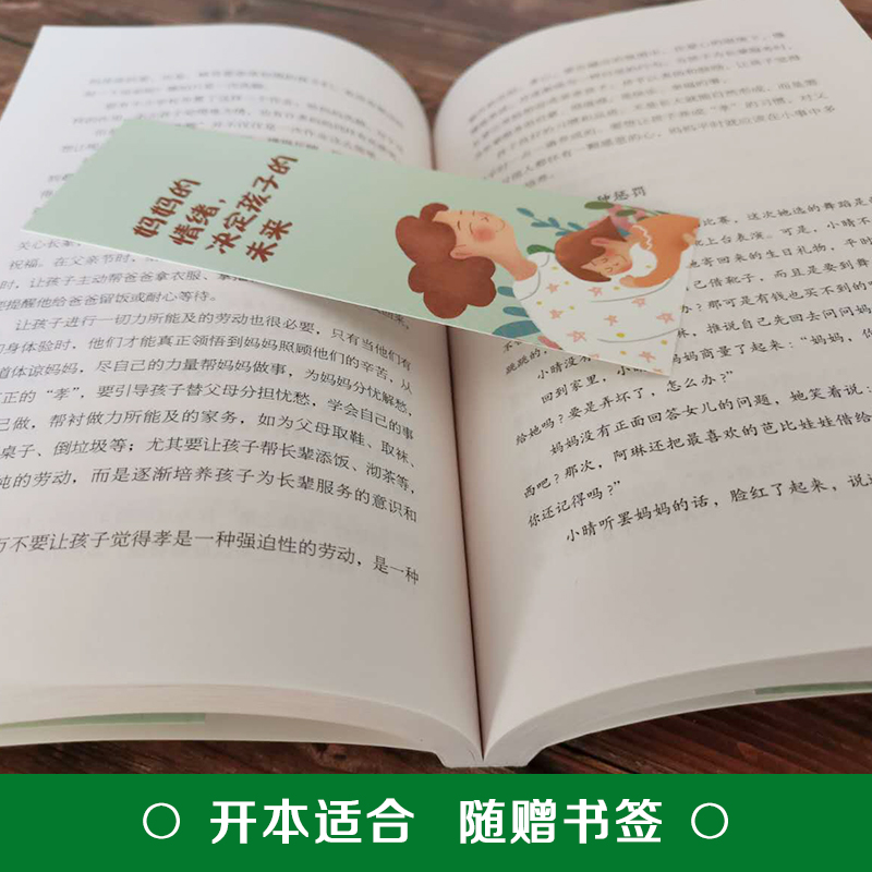 [正版]妈妈的情绪决定孩子的未来 家庭教育孩子育儿百科全书好妈妈胜过好老师如何说孩子才会听教育孩子的书籍书养育男女高清大图