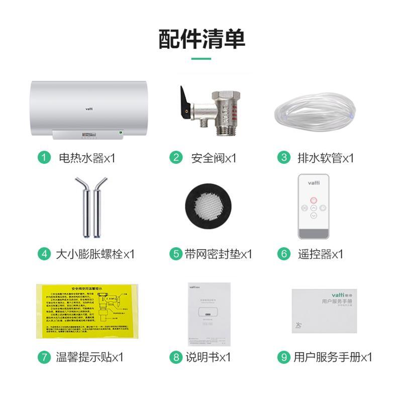 Vatti/华帝 电热水器家用80升储水式速热节能 白色80L