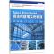 Tekla Structures 20.0 钢结构建模实例教程