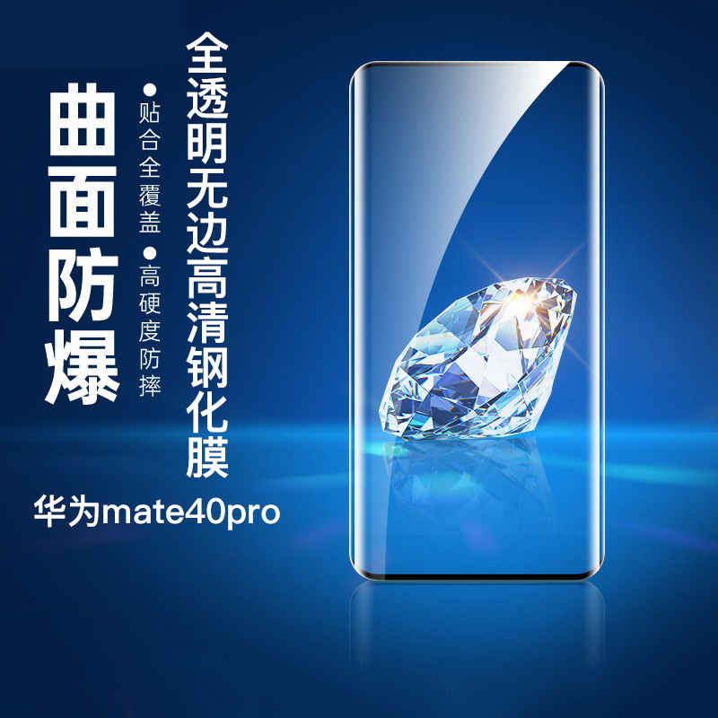 令狐少侠适用于华为mate40pro+钢化膜全屏曲面高清mate40pro透明手机贴膜HUAWEI曲面屏手机保护膜高清大图