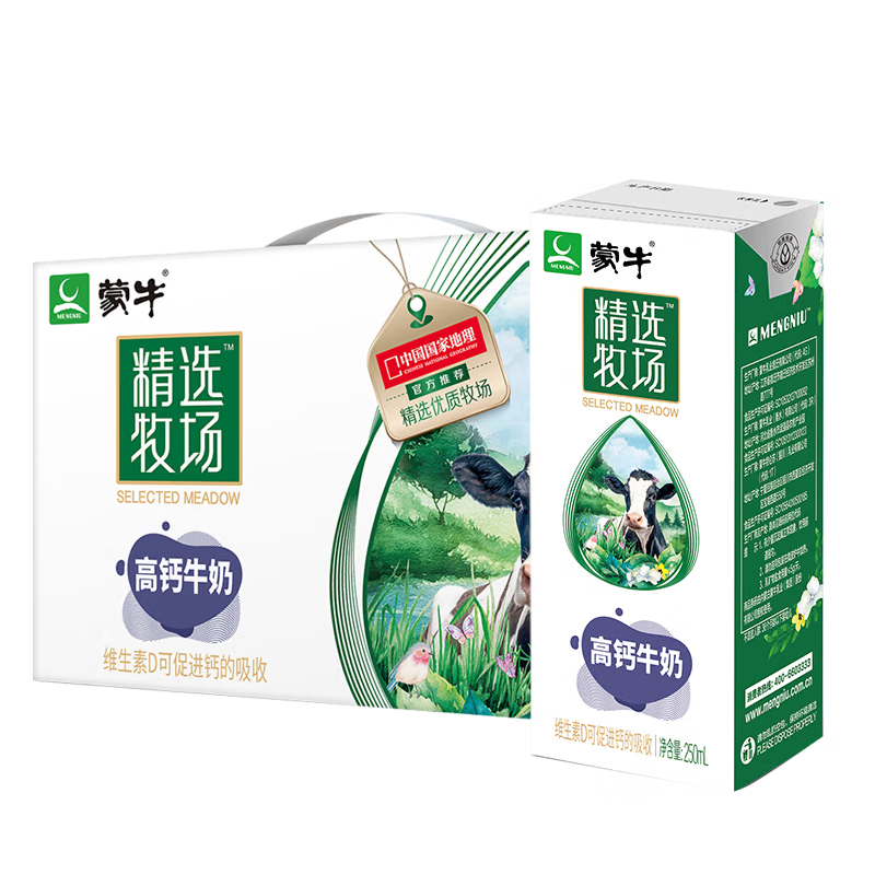蒙牛 高钙牛奶全脂调制乳利乐苗条装250ml×10包