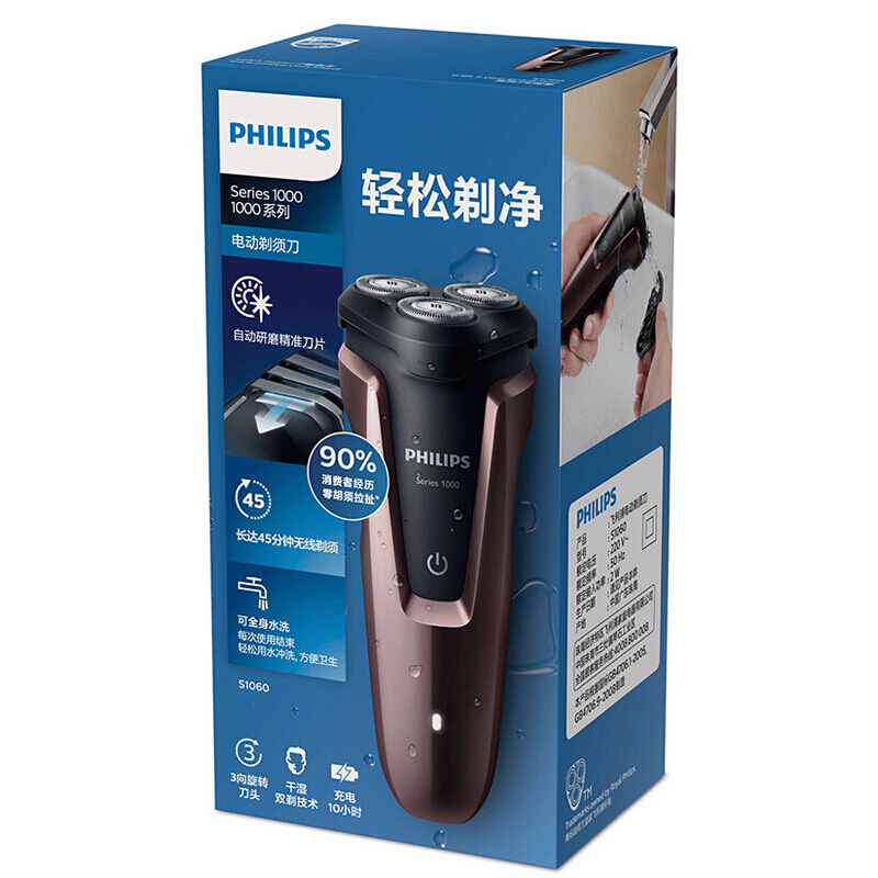 飞利浦(Philips)电动剃须刀S1060玫瑰金 旋转式三刀头男士胡须刀 充电式电须刀 进口刀头自动研磨 全身水洗