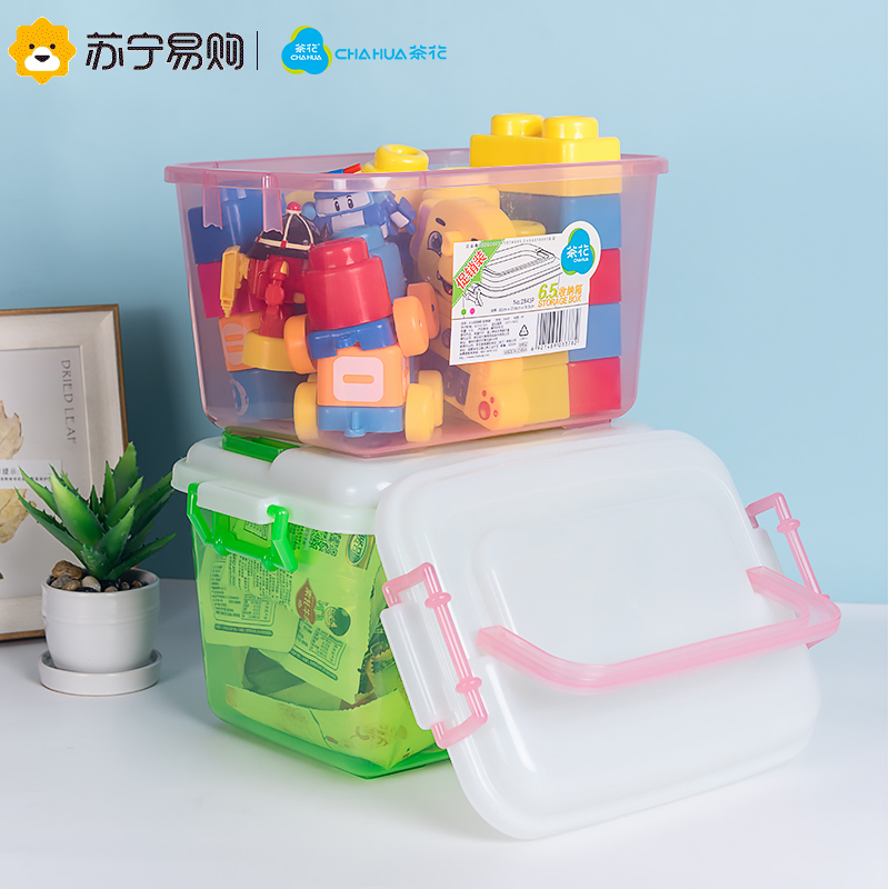 茶花收纳箱塑料小号透明有盖箱子玩具零食整理箱手提储物箱收纳盒