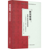 教民稼穑:农博士带你走近科学——中国农业大学“农博士”教你健康生活