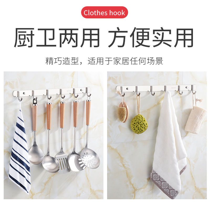 304不锈钢免打孔衣钩挂钩 浴室卫生间厨房门后挂钩挂衣服墙壁|304不锈钢衣钩6钩