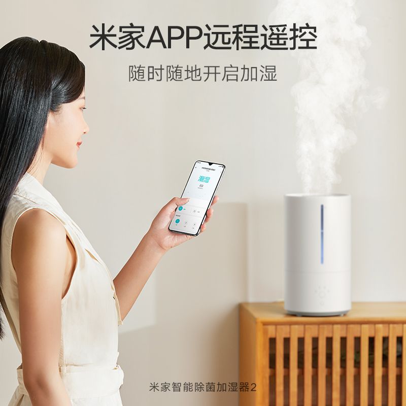 小米米家智能除菌加湿器2小型卧室 家用香薰大容量孕妇婴儿高清大图