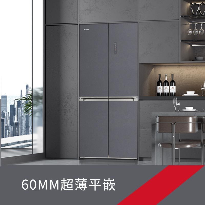 康佳(KONKA)464升玻璃十字电冰箱一级能效BCD-464WUP4-VP