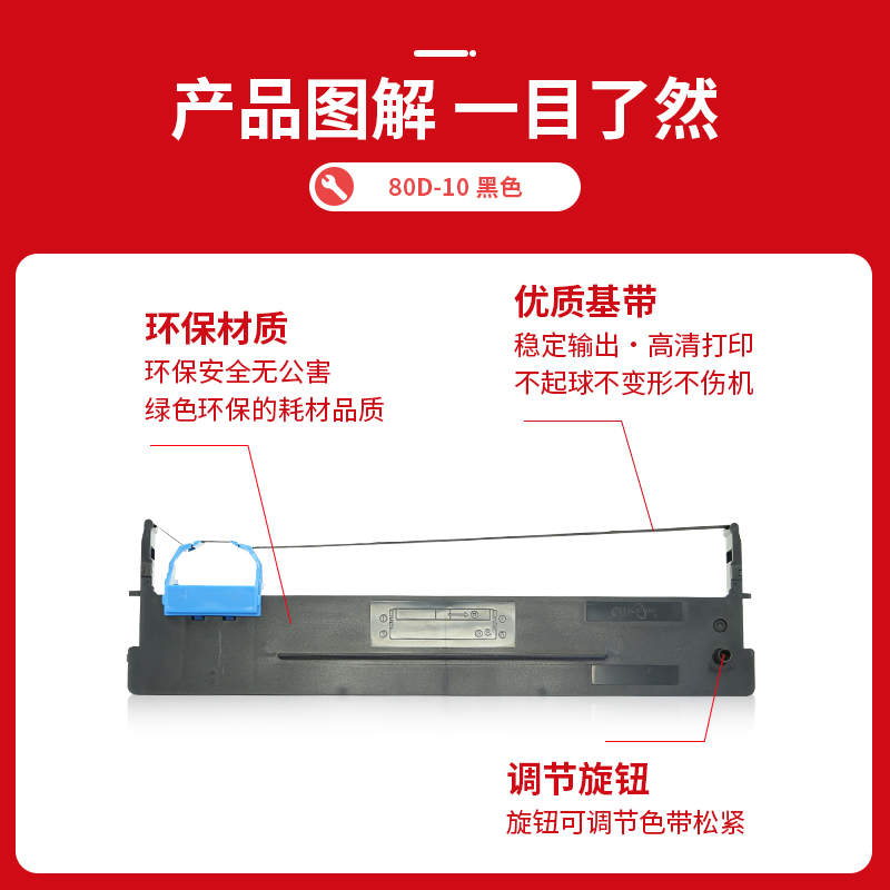 适用得实80d10色带架ds630prods610proar500proar510prods618打印机