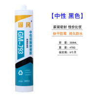 中性玻璃胶黑色300ml 一箱（24支）