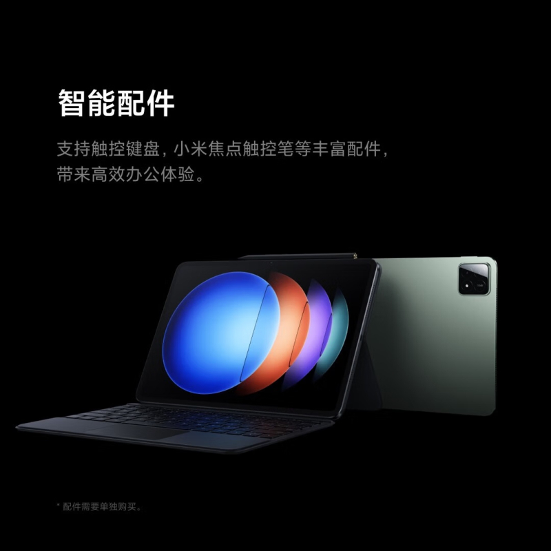 小米平板6S Pro 12.4英寸 16+1TB 原野绿