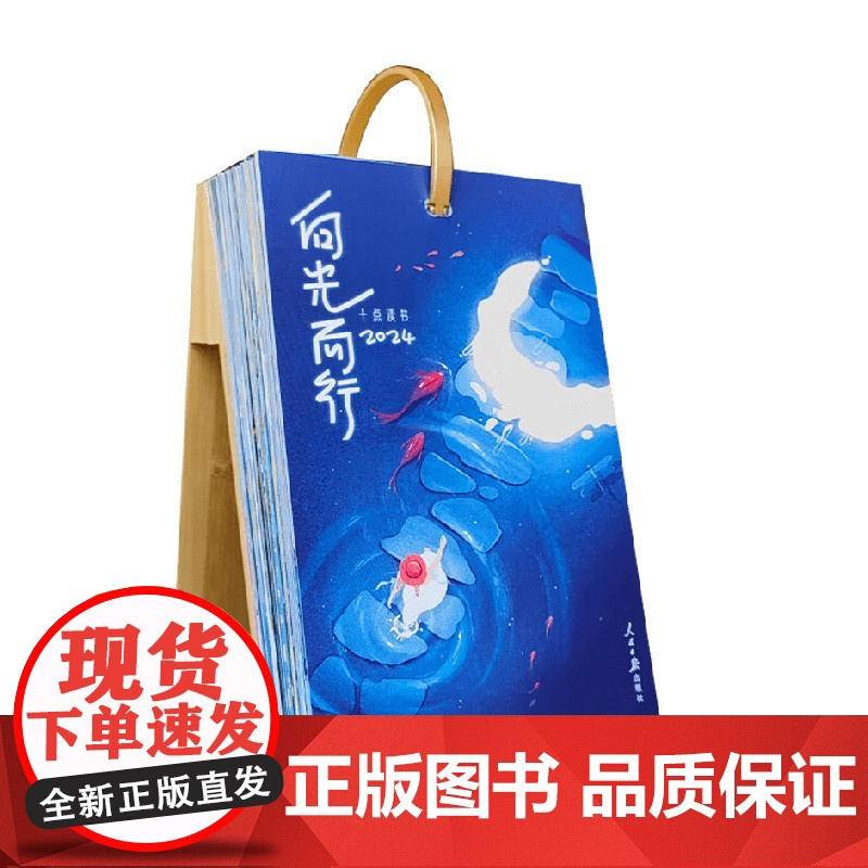 [2024年蓝色]2024年十点读书日历 2024台历 听书日历 365天新年创意日历摆件礼物桌面日历高清大图